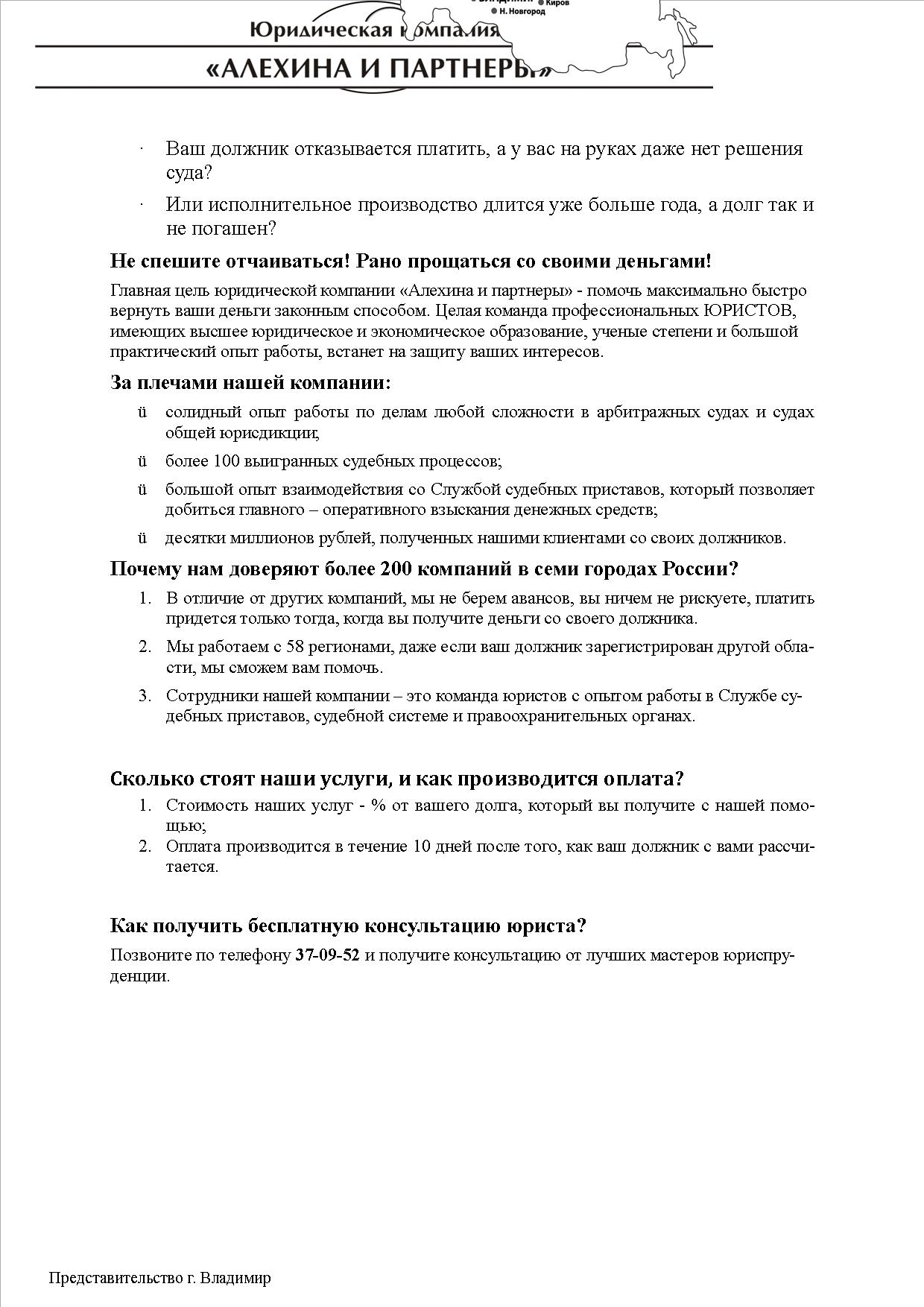 Коммерческое предложение для юридической компании. - Фрилансер Анна  Солодова harmonyya - Портфолио - Работа #1037437