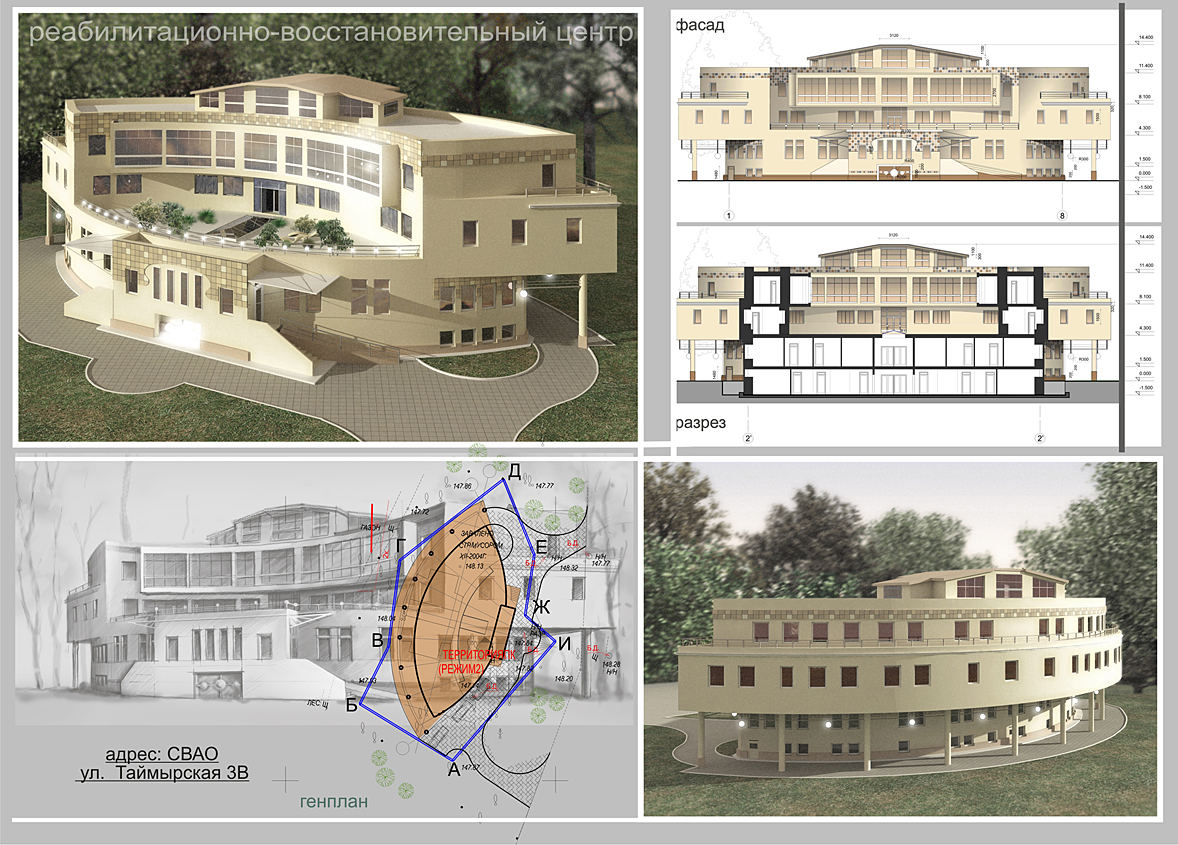 Проект реабилитационного центра