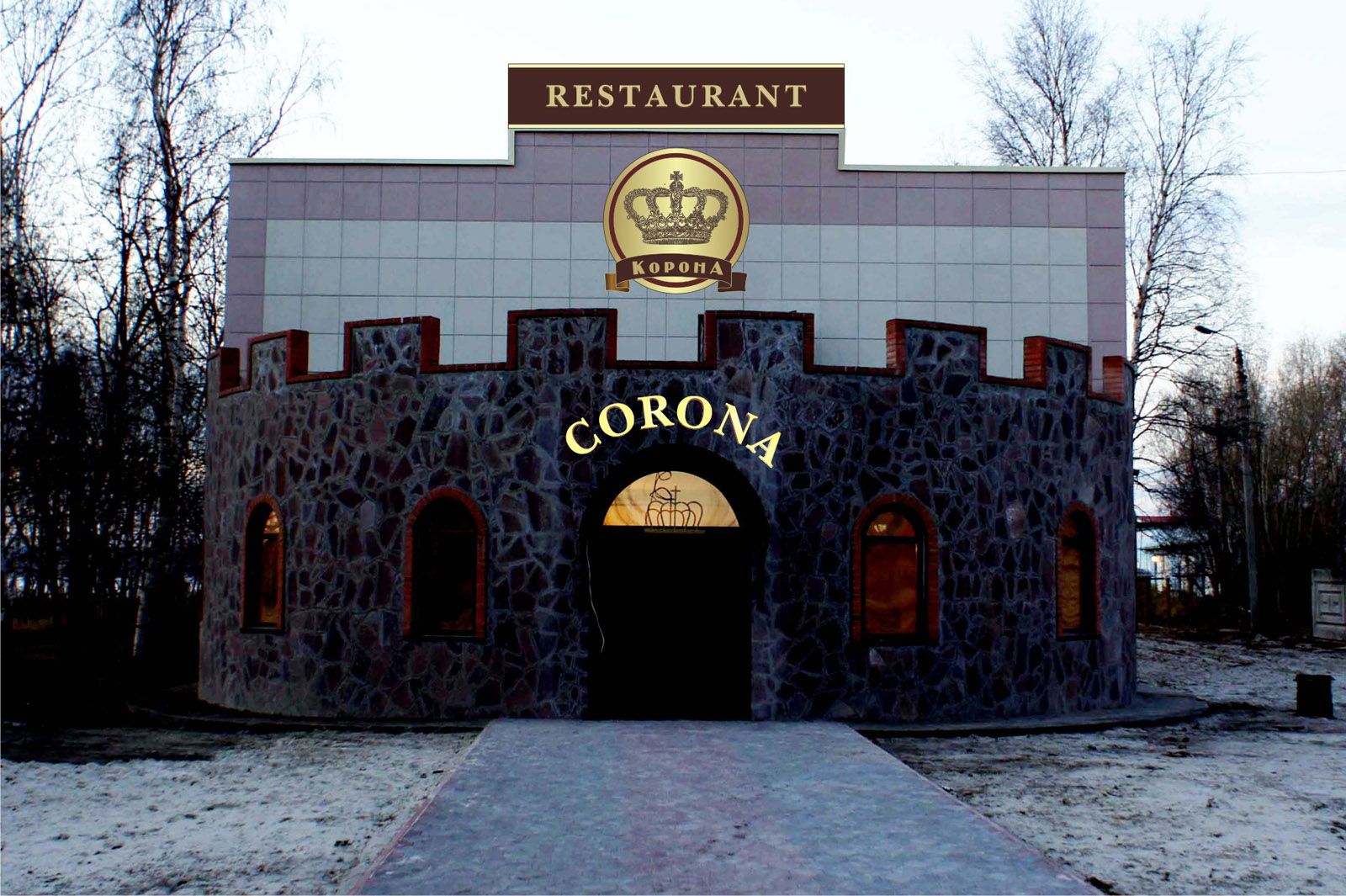 ресторан корона ярославль адрес