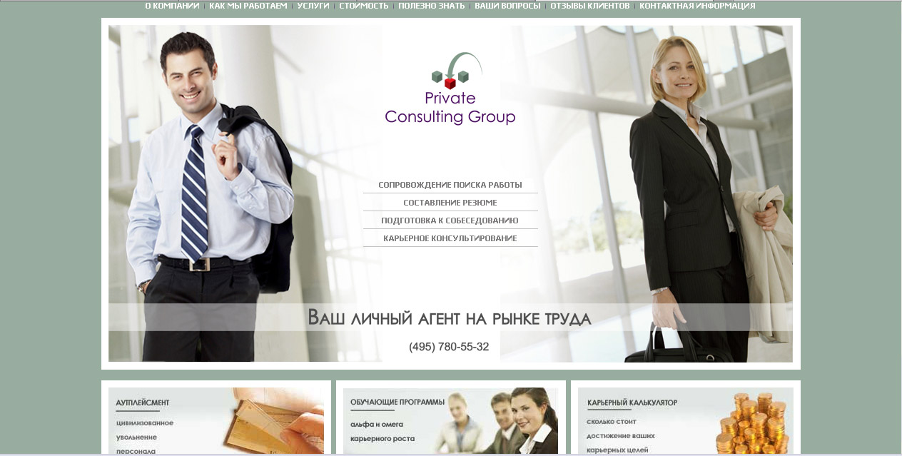 Private Company Vectura Минск