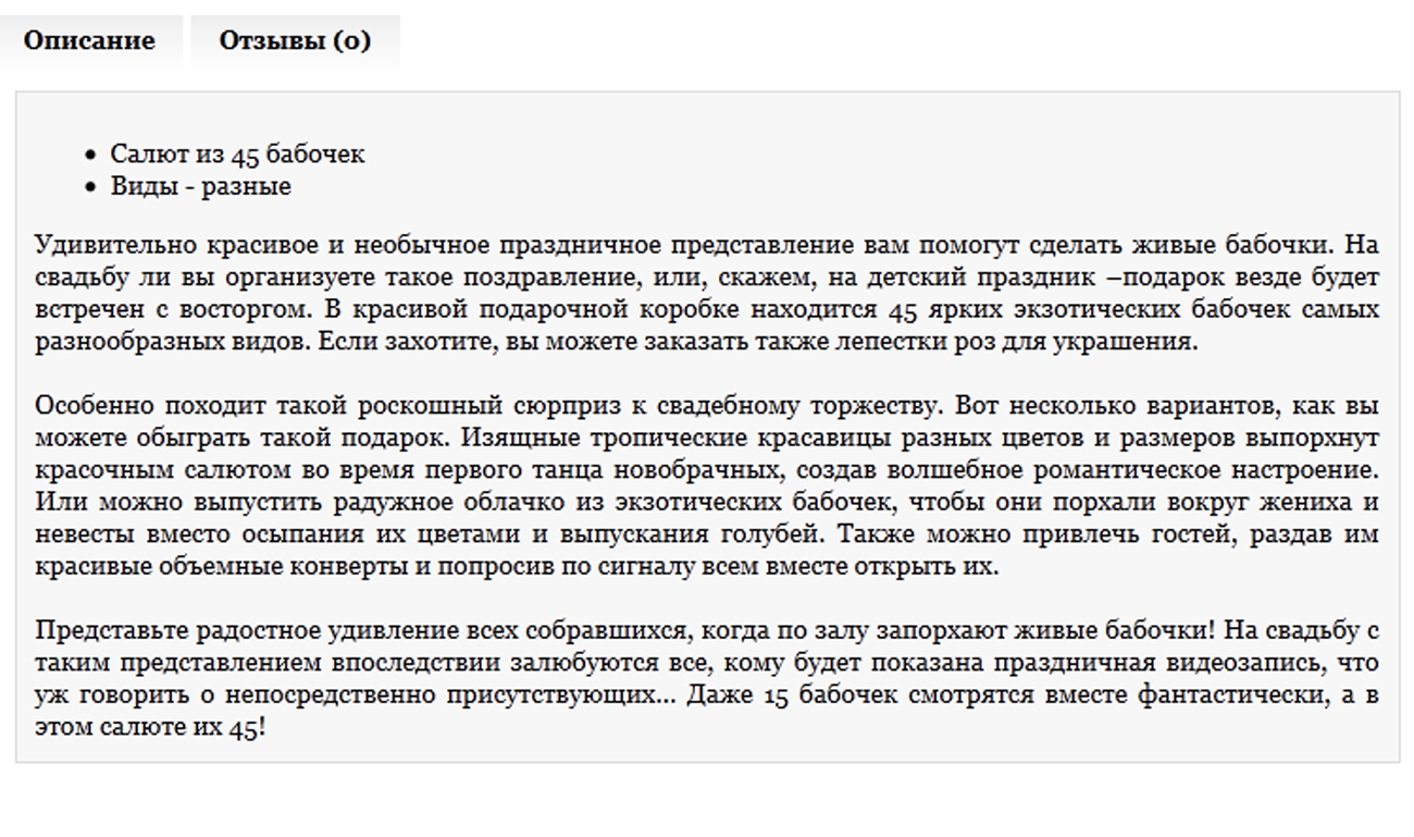 Салют-ассорти из 45 бабочек - Фрилансер Анастасия Агафонова muspellsheym -  Портфолио - Работа #1147741