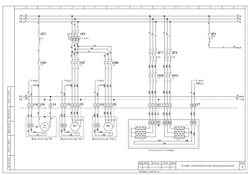 Щит вентиляции схема электрическая принципиальная электрическая