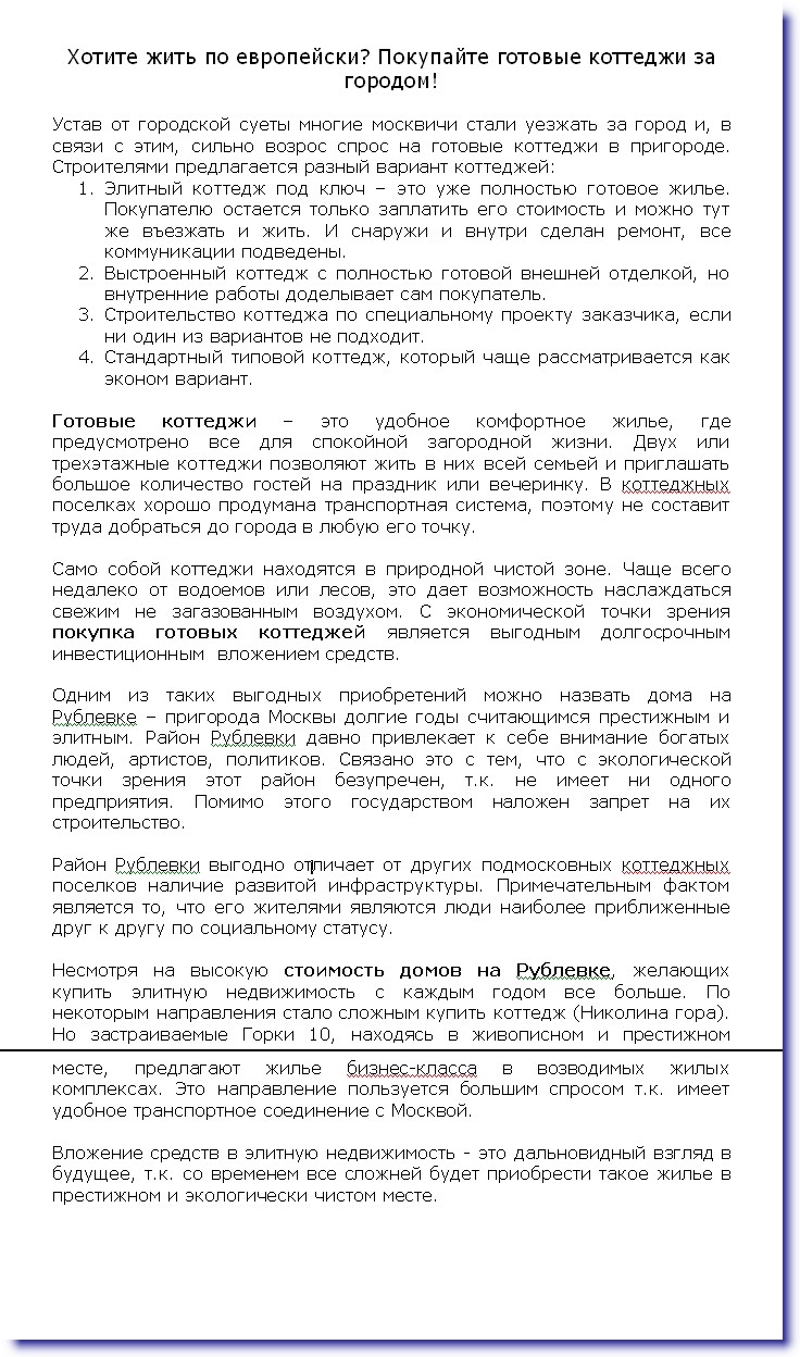 Хотите жить по европейски? Покупайте готовые коттеджи за городом -  Фрилансер Елена Мерц elenamerts - Портфолио - Работа #1178979