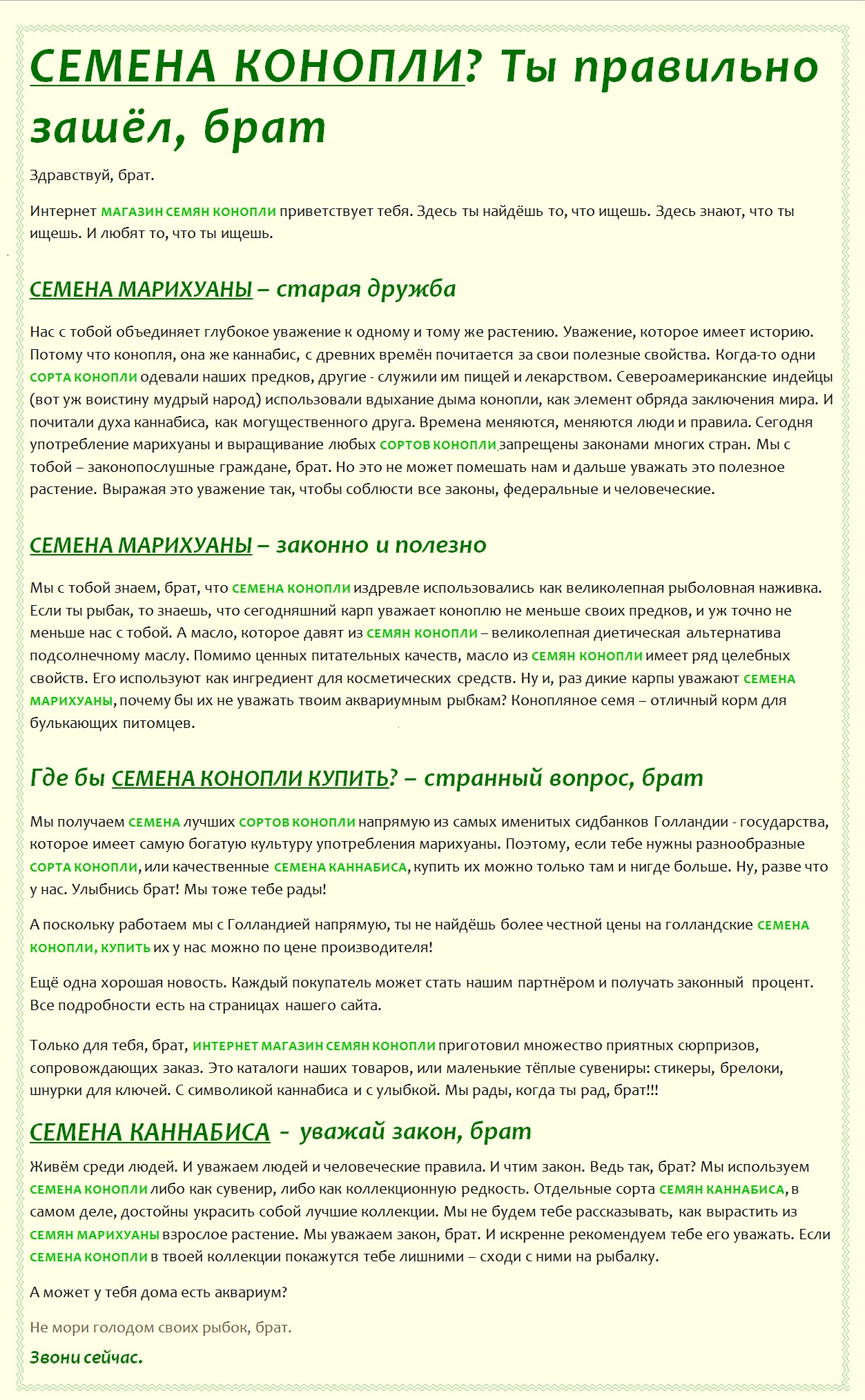 Интернет магазин сортовых семян каннабиса - главная - Фрилансер Сергей  Цыпкин celsium - Портфолио - Работа #1180483