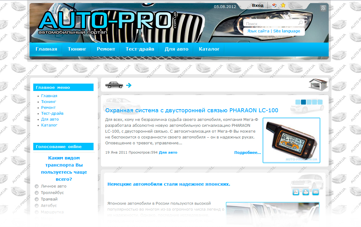 AUTO-PRO.COM.UA - автомобильный портал Украины. - Фрилансер Николай Ситар  SITARNET - Портфолио - Работа #1191338