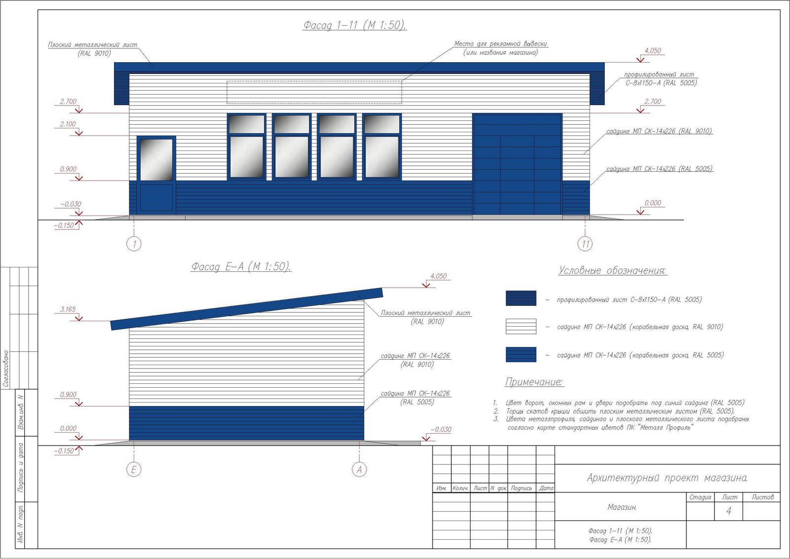 Проект магазина в dwg