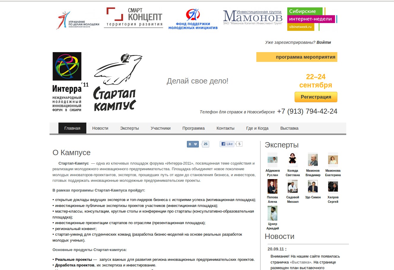 Sibcamp - Фрилансер QASQUAD QASQUAD - Портфолио - Работа #1227688