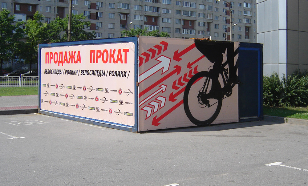 Реклама проката. Баннер велопрокат. Вывеска велопрокат. Прокат велосипедов баннер. Велопрокат реклама.