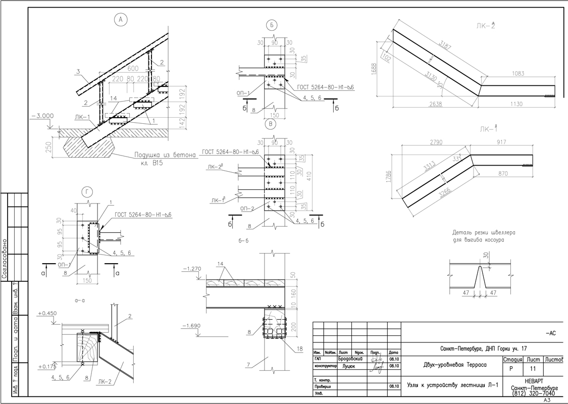Конструктивные узлы. Узлы террасы чертежи. Конструктивный узел лестницы. Узел выгиба косоура. Узел лестницы ДВГ.