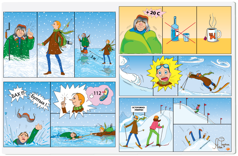 Развлечения комиксы. Зимние забавы безопасность на льду. Комикс безопасности. Безопасность зимой рисунок. Комиксы по безопасности.