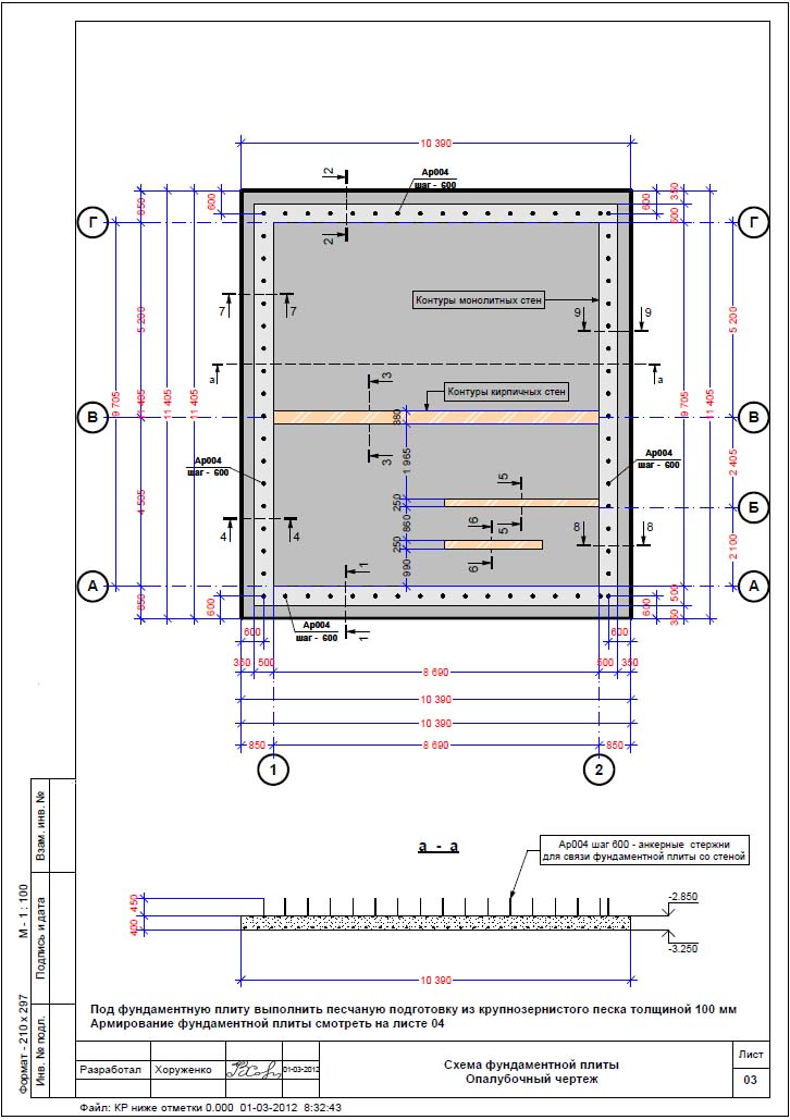 Проект фундамента плита монолитная