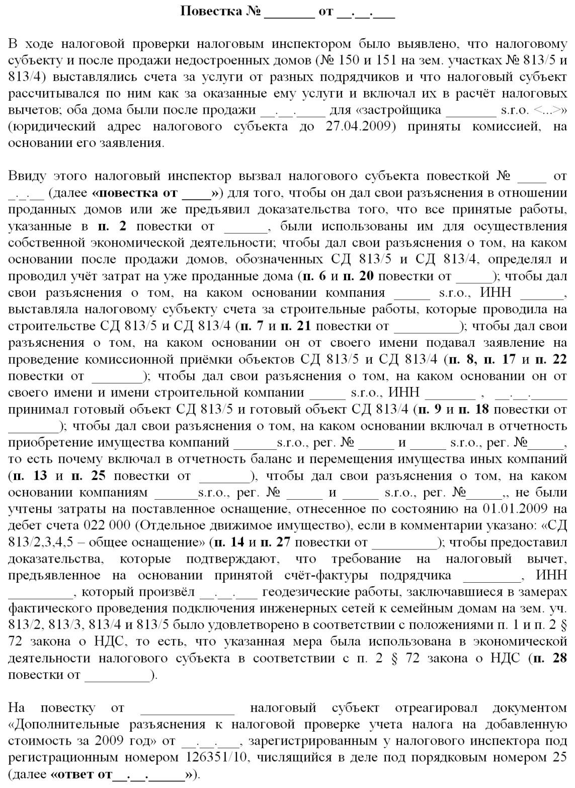 Протокол налоговой проверки (Cz>Ru) - Фрилансер Полина Александрова  polina_alex - Портфолио - Работа #1338647