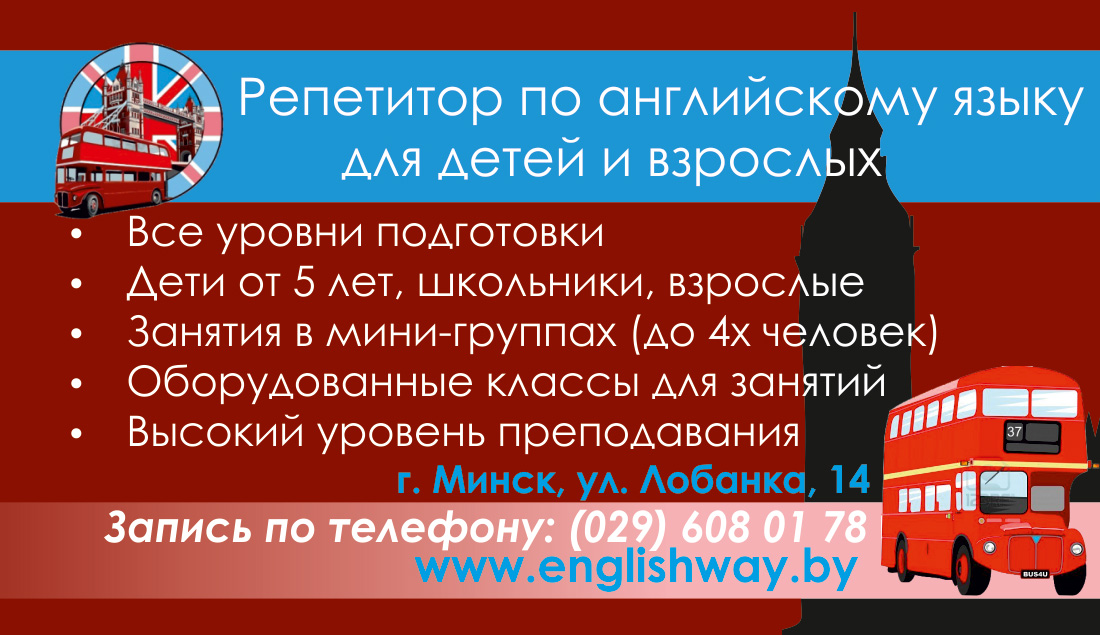 Объявления репетитор английского языка образец