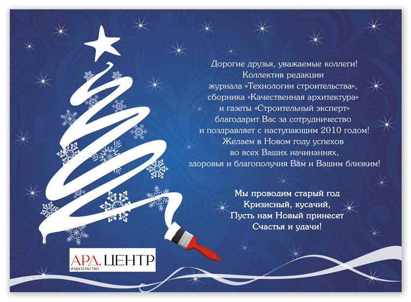 За новогодние открытки москвичей можно проголосовать на сайте Музея Победы