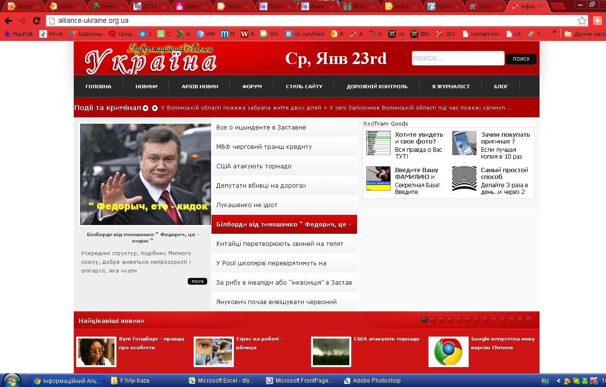 Видео сайты украины. Новостной сайт. Украинские сайты с іидискийфильмами.