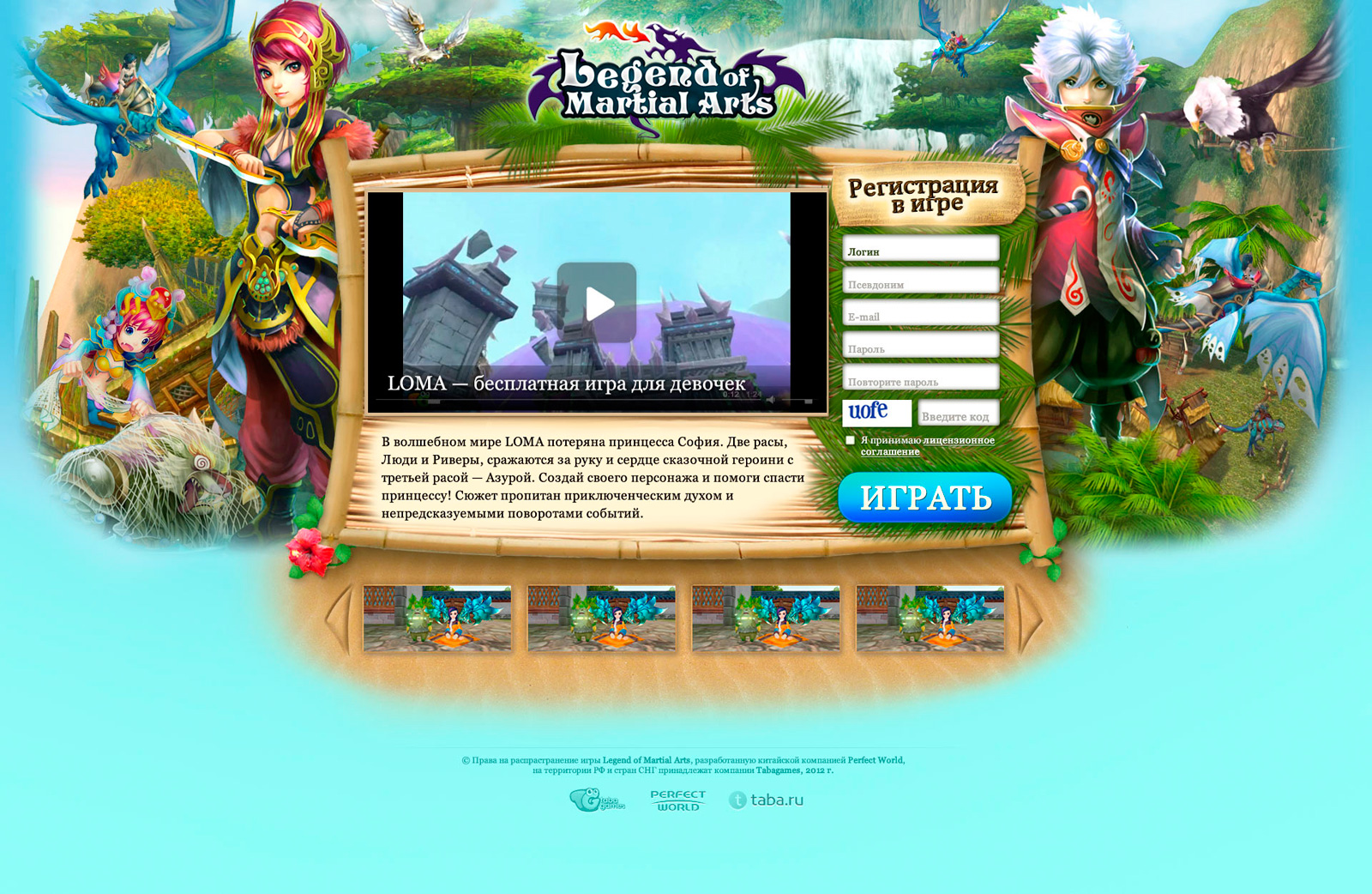 Landing page для mmorpg-игры - Фрилансер Irena Bobariko ireena.ib -  Портфолио - Работа #1431686