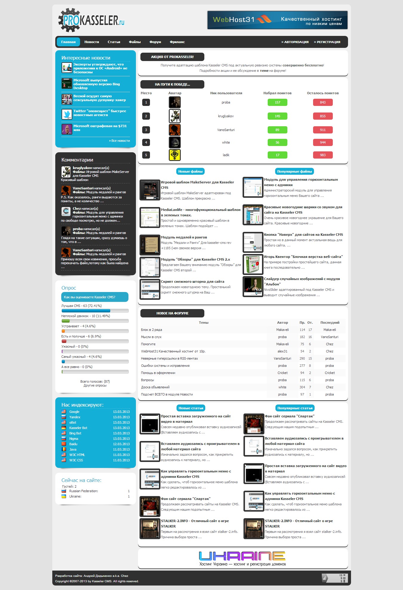 ProKasseler - разработки для Kasseler CMS. - Фрилансер Андрей Дидыченко  Chez - Портфолио - Работа #1441181