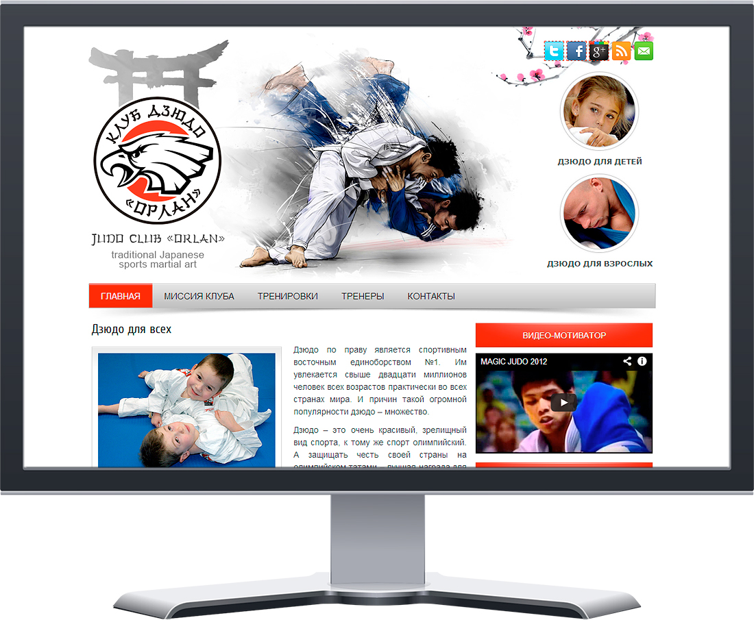 Еще один клуб дзюдо - Фрилансер Олег Афанасьев judodino - Портфолио -  Работа #1458429