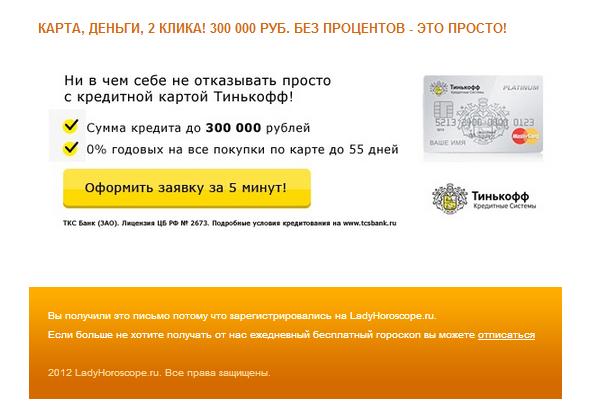 Тинькофф ростов на дону. Email рассылка тинькофф. Рассылка от тинькофф. Почта тинькофф банка. Шаблон тинькофф для рассылки.