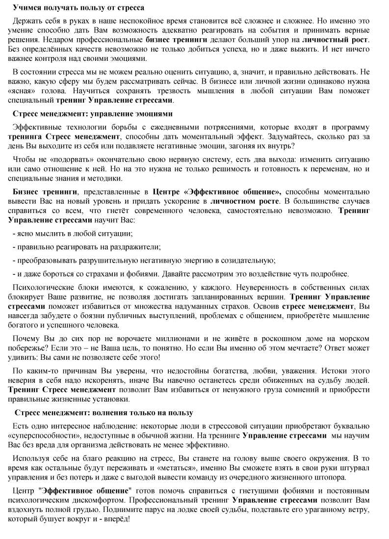 8 приемов психологии, которые помогут наладить общение с собой и окружающими