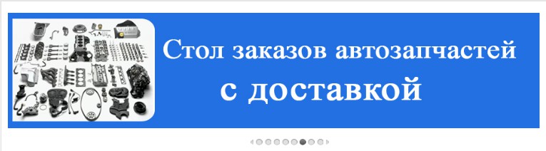 Стол заказов 1