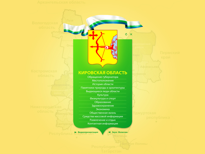 Флаг кировской области картинки