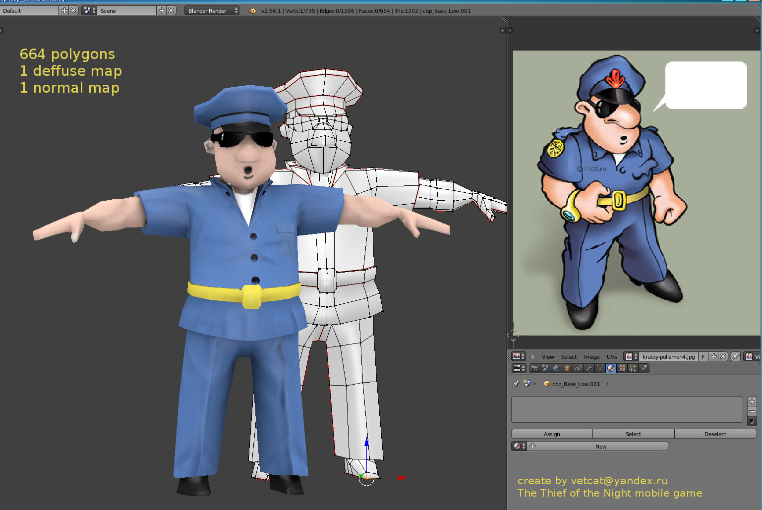 seriously police officer low poly - Фрилансер Виталий А vetcat - Портфолио  - Работа #1501256