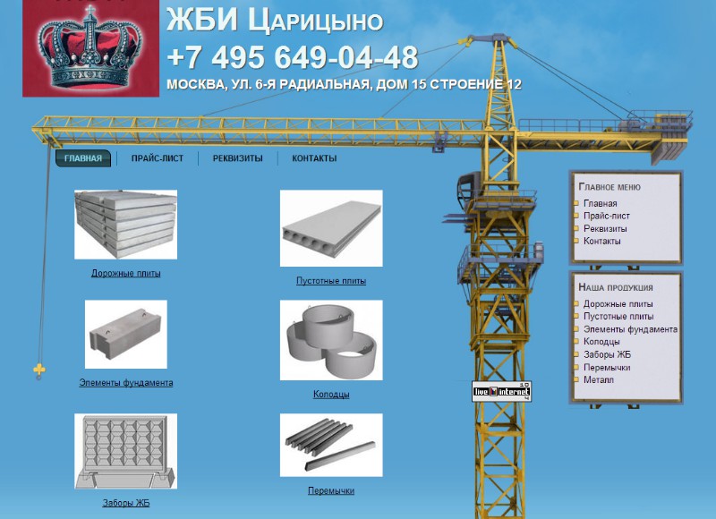 Тендер 62 рязань прайс лист 2023