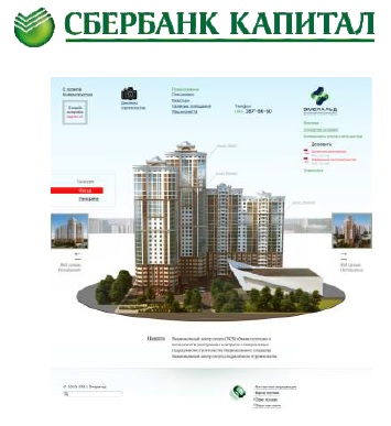 Сбербанк капитал. Сберегательный капитал.