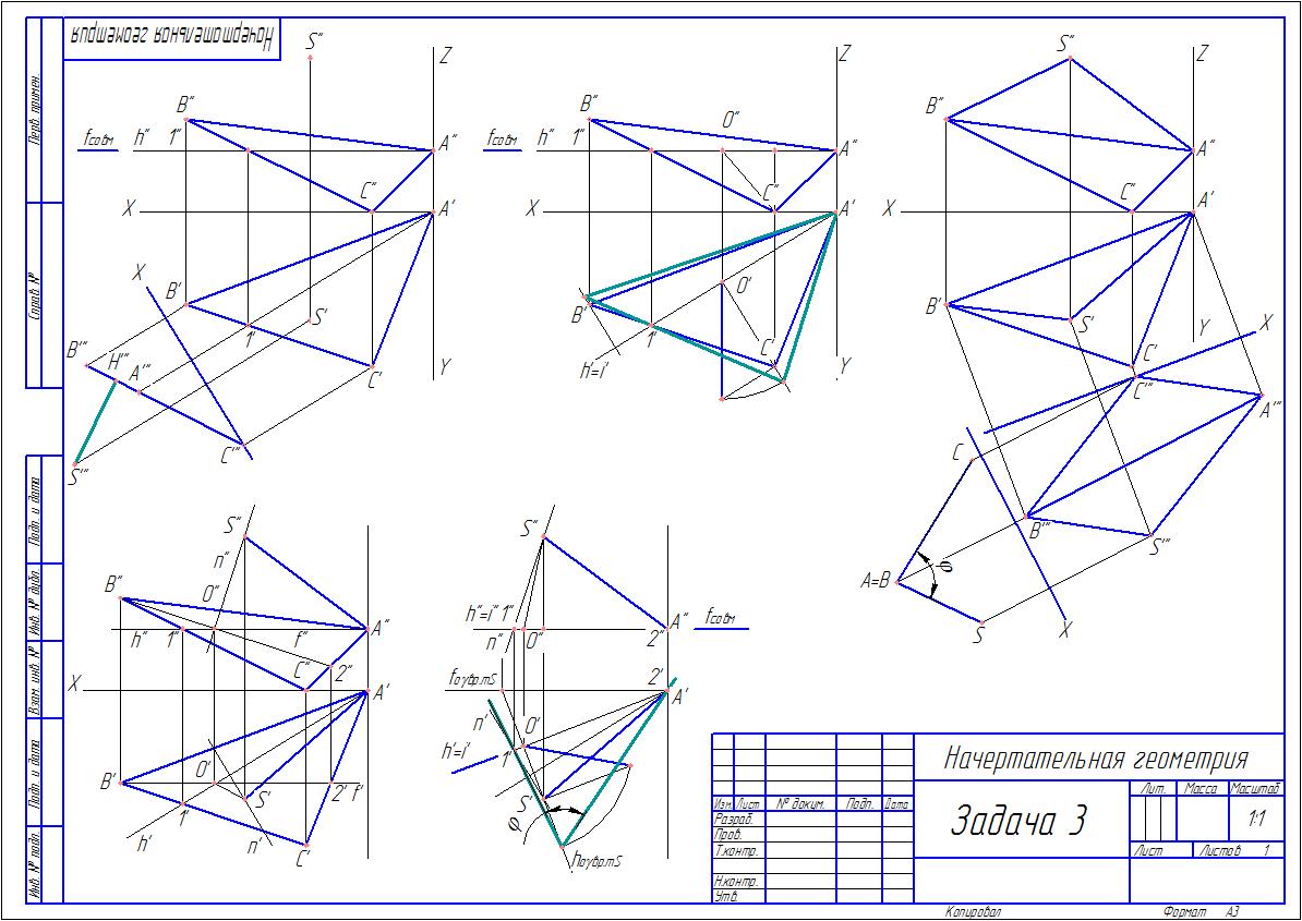 Начертательная геометрия 1 курс готовые чертежи по вариантам