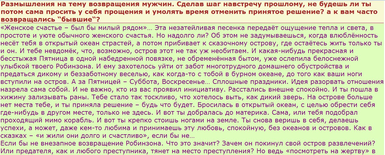 ПСИХОЛОГИЯ: ПОЧЕМУ ПОСЛЕ РАССТАВАНИЯ МУЖЧИНА ВОЗВРАЩАЕТСЯ | а я и не знал | Дзен