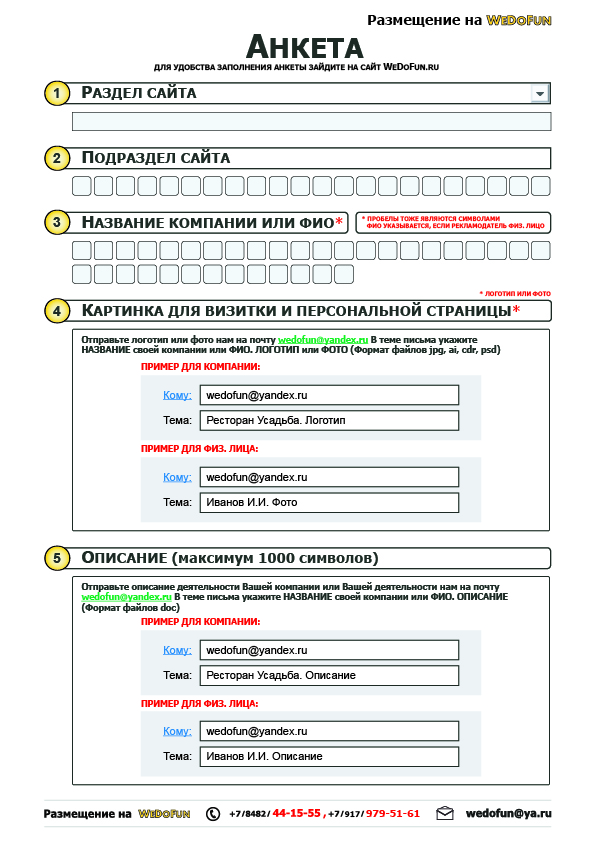 Заполнить анкету пдф. Форма анкеты поставщика. Анкета pdf. Анкета поставщика пример заполнения. Заполнить анкету.