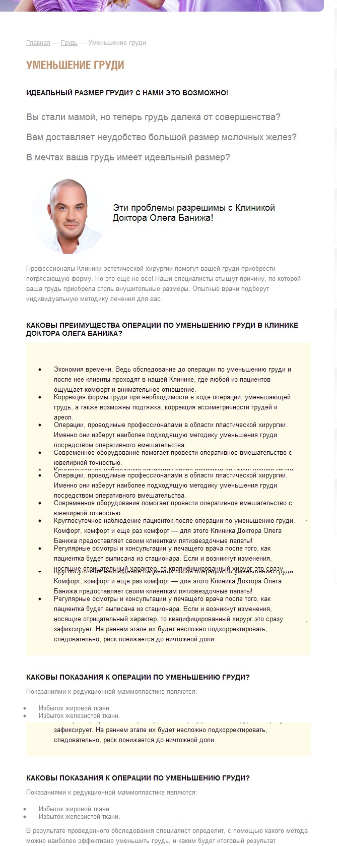 ИДЕАЛЬНЫЙ РАЗМЕР ГРУДИ? С НАМИ ЭТО ВОЗМОЖНО! - Фрилансер Зульфия Полевода  strekoza74 - Портфолио - Работа #1660059