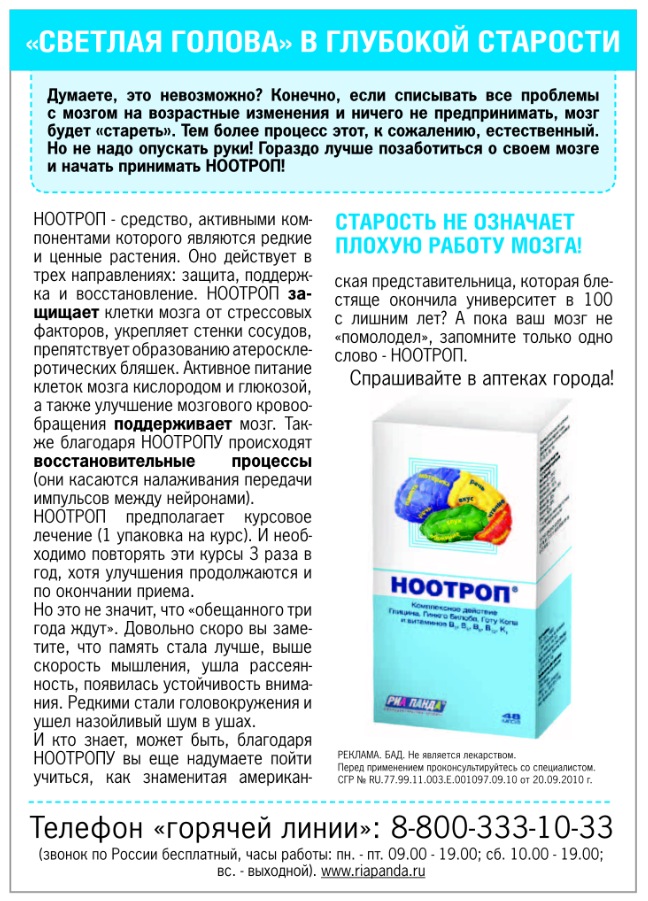 Как насытить мозг кислородом. Препараты насыщающие мозг кислородом. Лекарство для насыщения мозга кислородом. Таблетки для кислорода в мозг. Препараты для насыщения кислородом мозга детям.