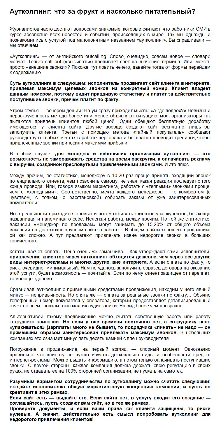 Аутколлинг: что за фрукт и насколько питательный? - Фрилансер ИП Коршунова  Светлана LanaTucker - Портфолио - Работа #1674666