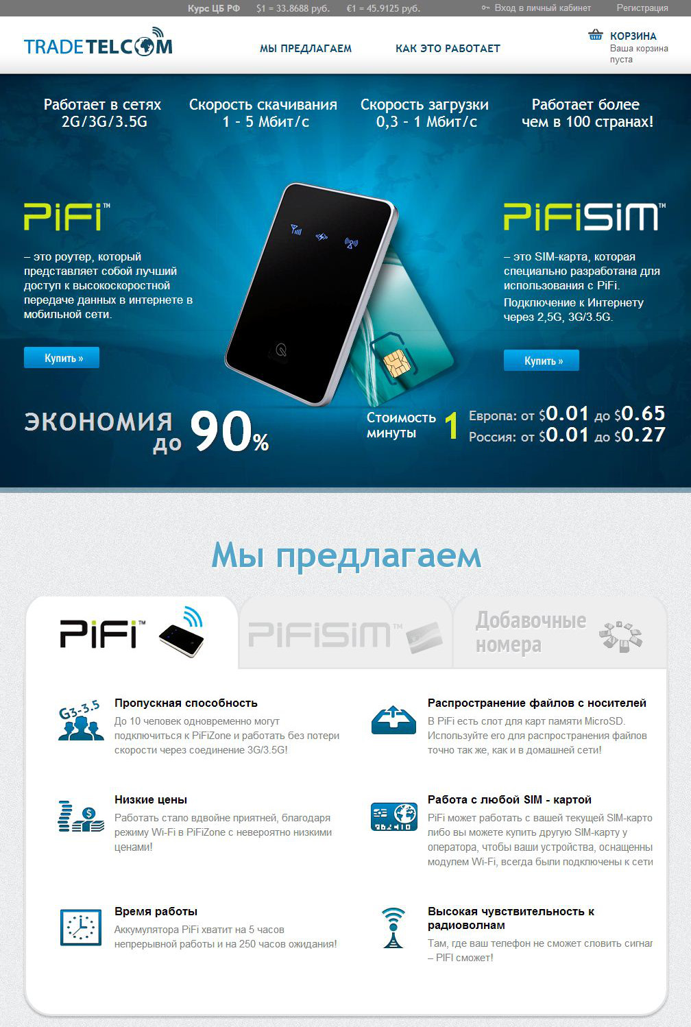 Одностраничный интернет магазин PIFI - tradetelcom.ru (Битрикс) - Фрилансер  Дмитрий Ипатов electroid - Портфолио - Работа #1754902