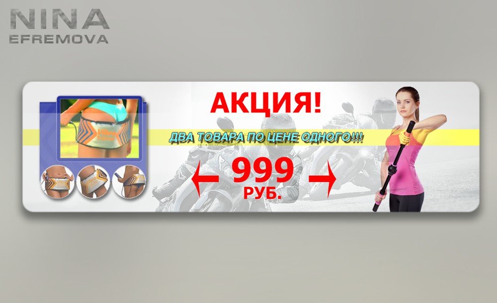 Акция на свободный. Акция баннер. Акционный баннер для сайта. Акция на сайте.