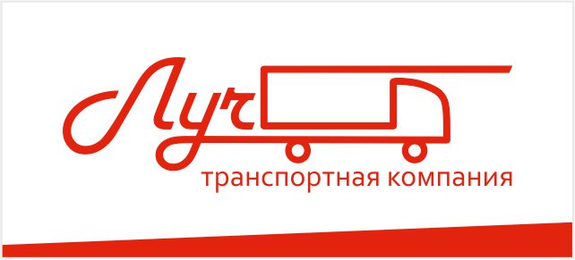 Тарифы на перевозку груза