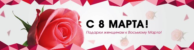 Карта 8 марта белово