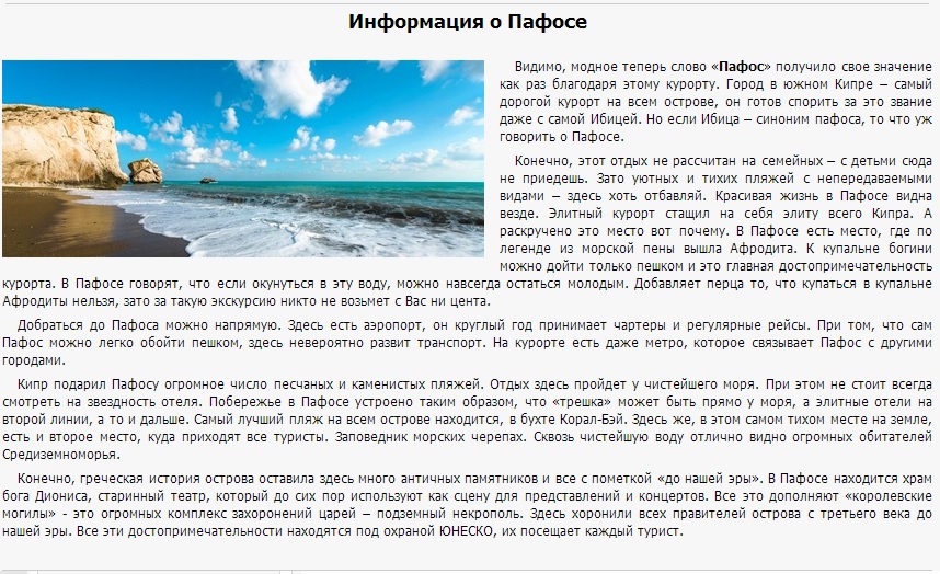 Значение слова пафос. Пафос синоним. Говорить с большим пафосом синоним. Какой Пафос стихотворения к морю почему для выражения этого пафоса.