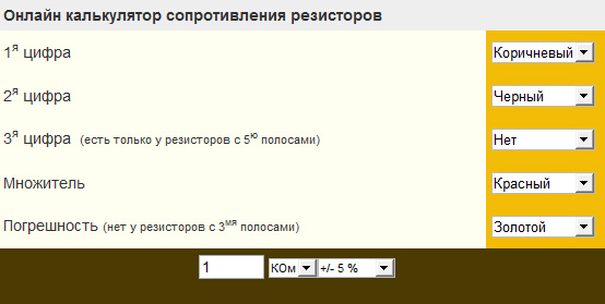 Цветовая маркировка резисторов программа скачать