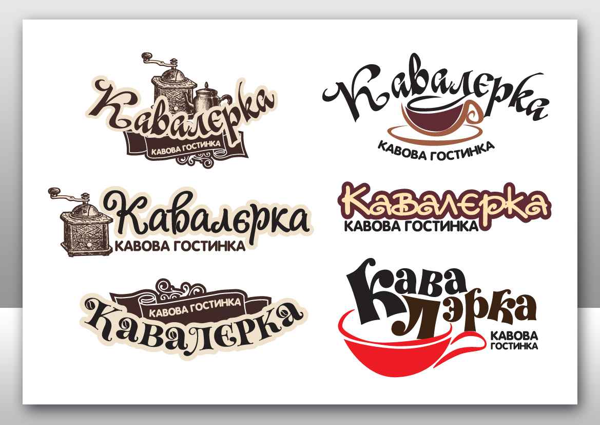 Варианты логотипа кафе 