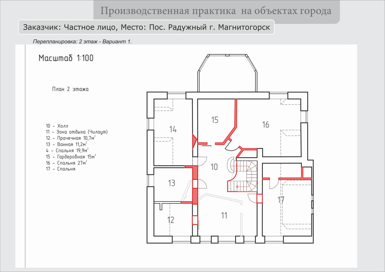 План перепланировки частного дома