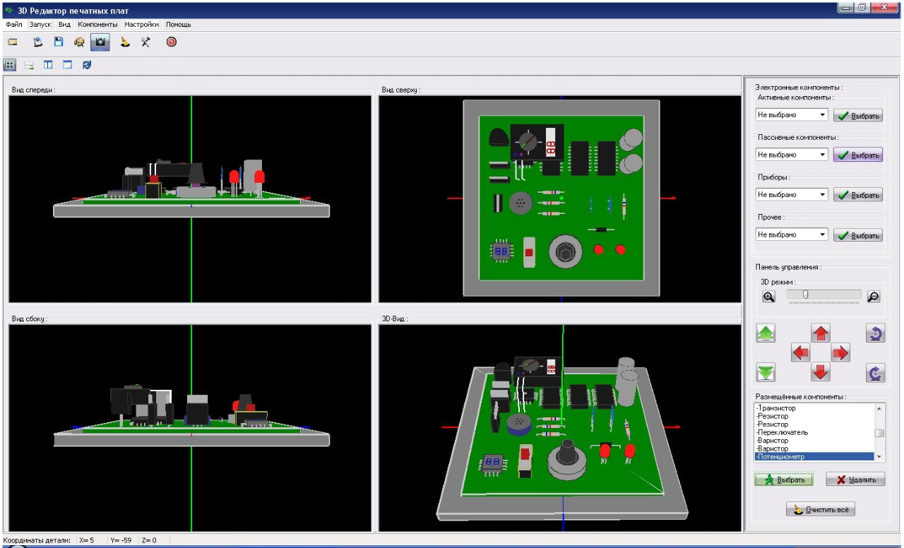 3D Редактор печатных плат - Фрилансер Дмитрий Рожаев Dmitry1993 - Портфолио  - Работа #1873020