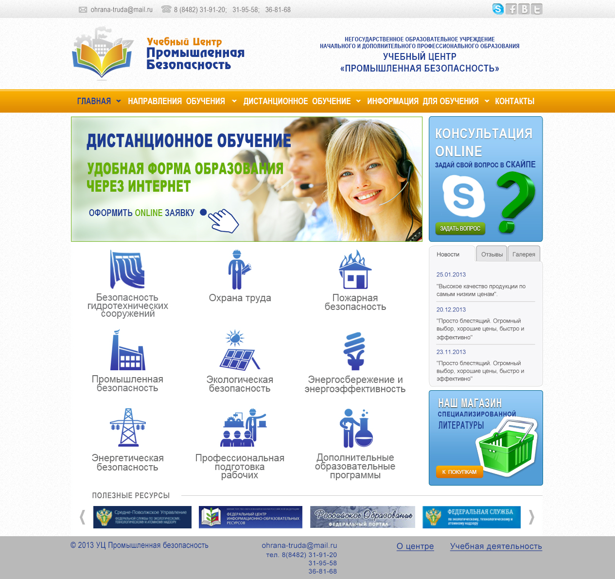 Новый образовательный сайт. Пример сайта учебного центра. Учебный центр. Дизайн сайта учебного центра. Дизайны сайтов примеры для учебный центр.