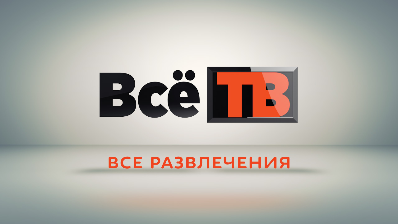 Все тв. Надпись Телевидение. Оформление телеканала. Логотип Телеканал 