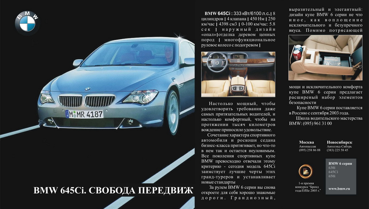 Листовка BMW - Татьяна Сорокина - gold-fox - Работа #1890769