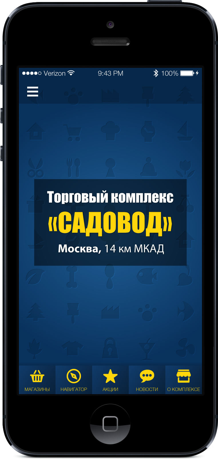 Дизайн мобильного приложения ТК Садовод - Фрилансер Руслан Пронин Bodoni -  Портфолио - Работа #1934274