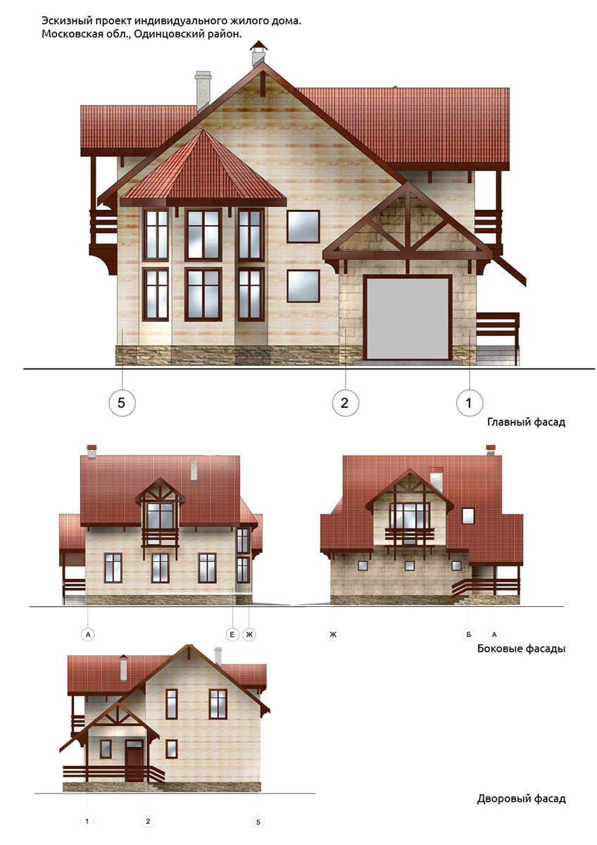 Эскизный проект. Эскизный проект дома. Эскизный проект жилого дома. Жилой дом Эскизный проект. Эскизный проект индивидуального жилого дома.