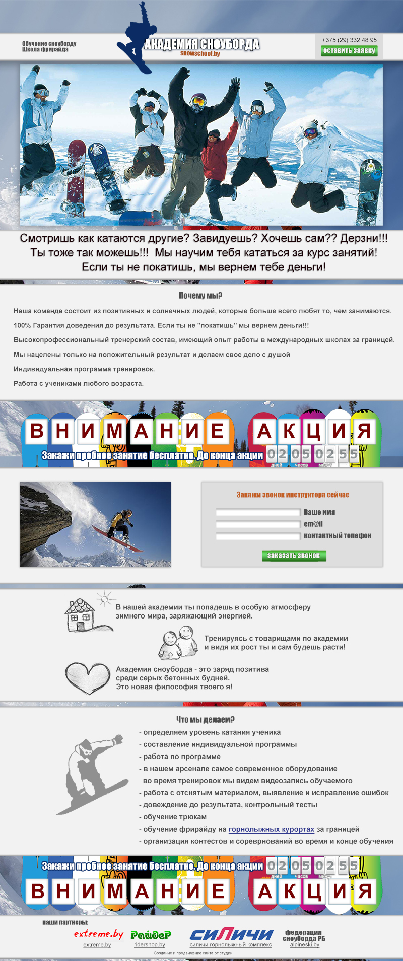 Дизайн и разработка Landing Page для 